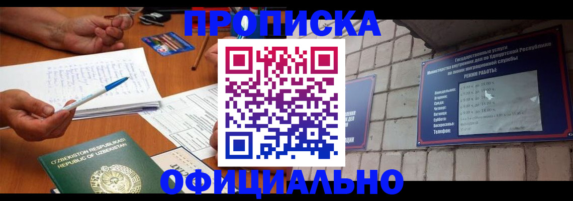 где прописаться в Оленегорске