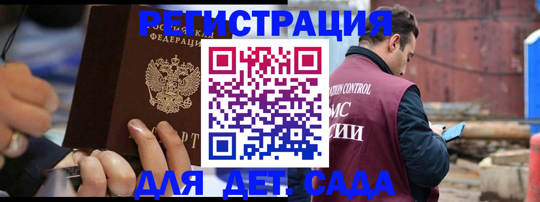прописка законно в Оленегорске