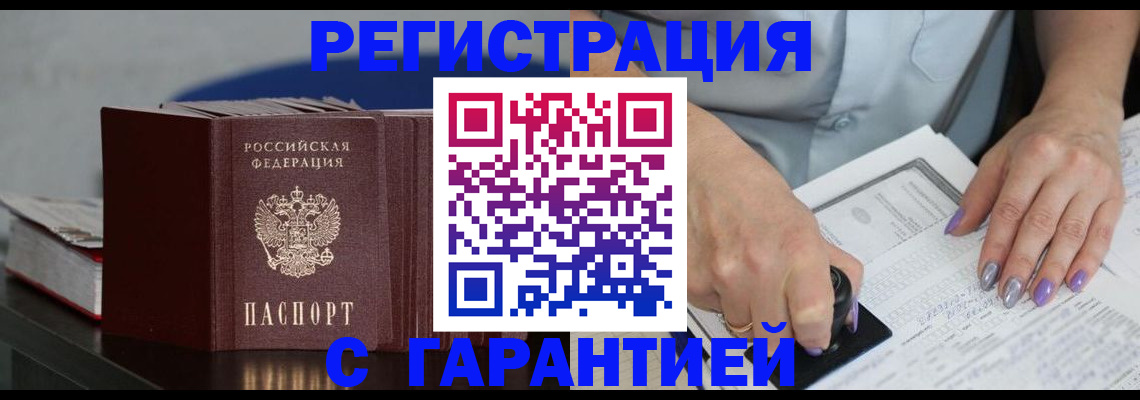 прописка от собственника в Оленегорске